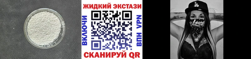 Бутират GHB Ярцево