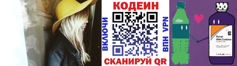 Кодеиновый сироп Lean напиток Lean (лин)  что такое   Ярцево 