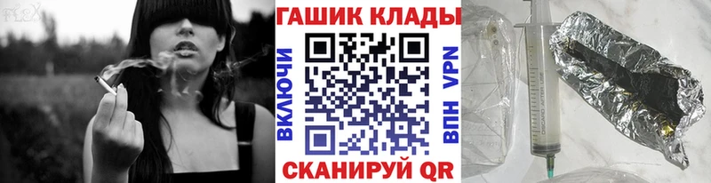 закладки Ярцево Гашиш гашик