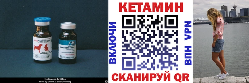 сколько стоит Ярцево Кетамин VHQ