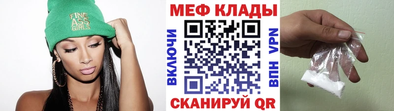Меф mephedrone  Ярцево 