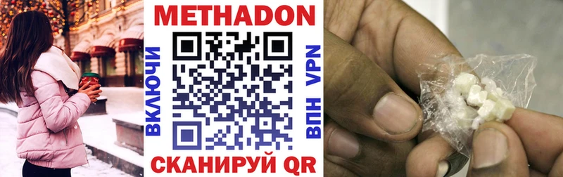 Метадон мёд  Ярцево 